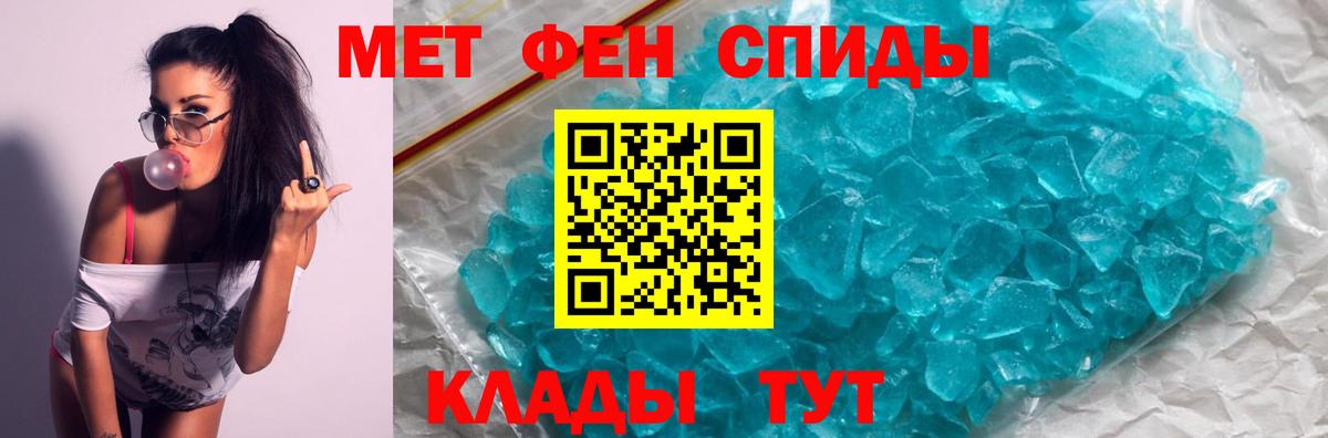 Великий Новгород  АМФЕТАМИН Розовый  Вход с VPN 