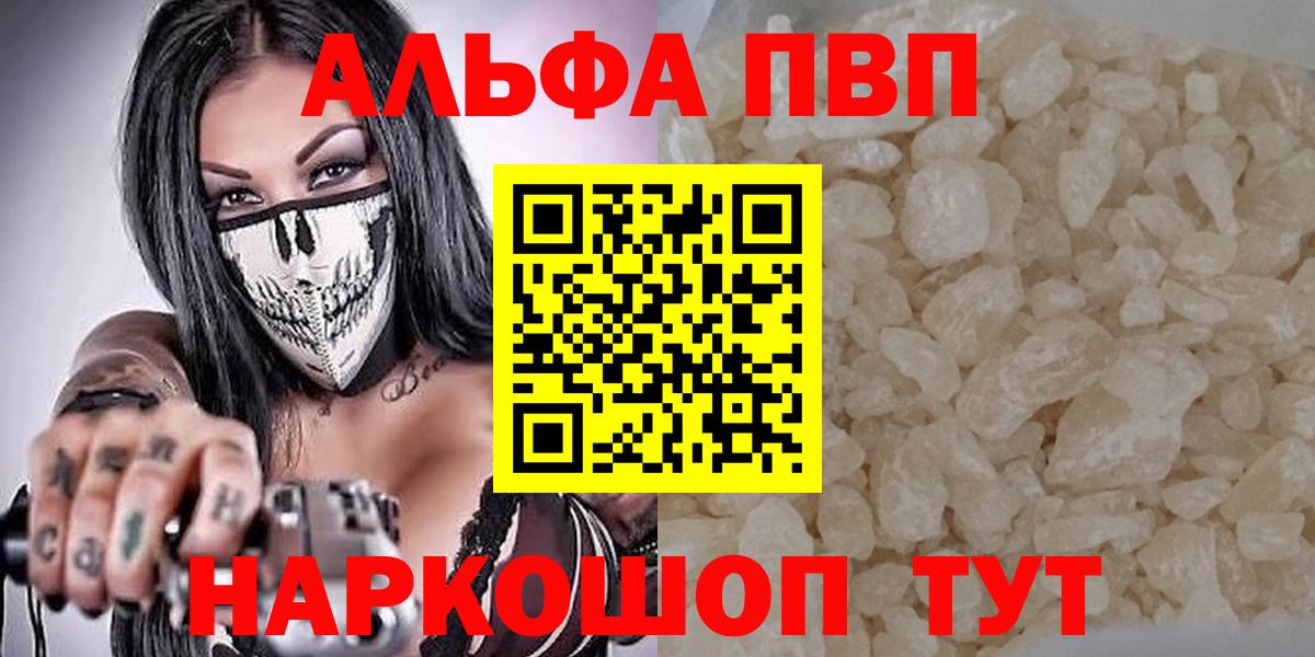Alpha-PVP крисы CK  A PVP СК КРИС  Великий Новгород  Вход с VPN 