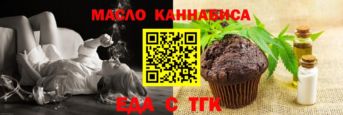Великий Новгород  Canna-Cookies конопля  Вход с VPN 
