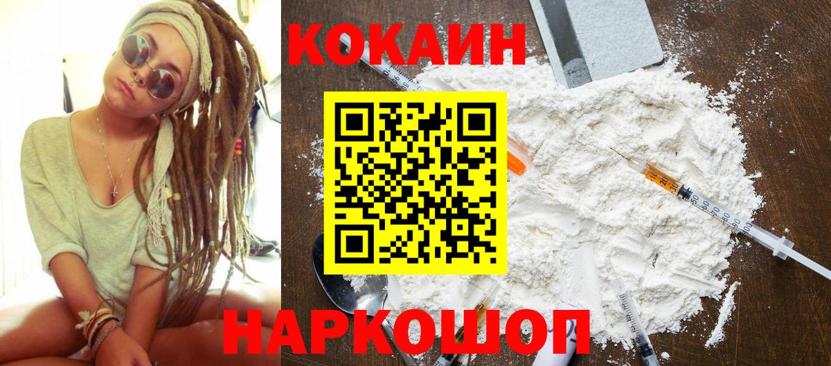 КОКАИН Fish Scale Великий Новгород