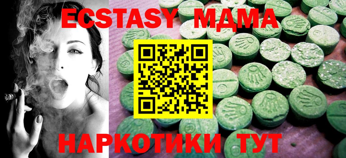 ЭКСТАЗИ  Вход с VPN  Великий Новгород  Ecstasy 99%  Экстази таблы 