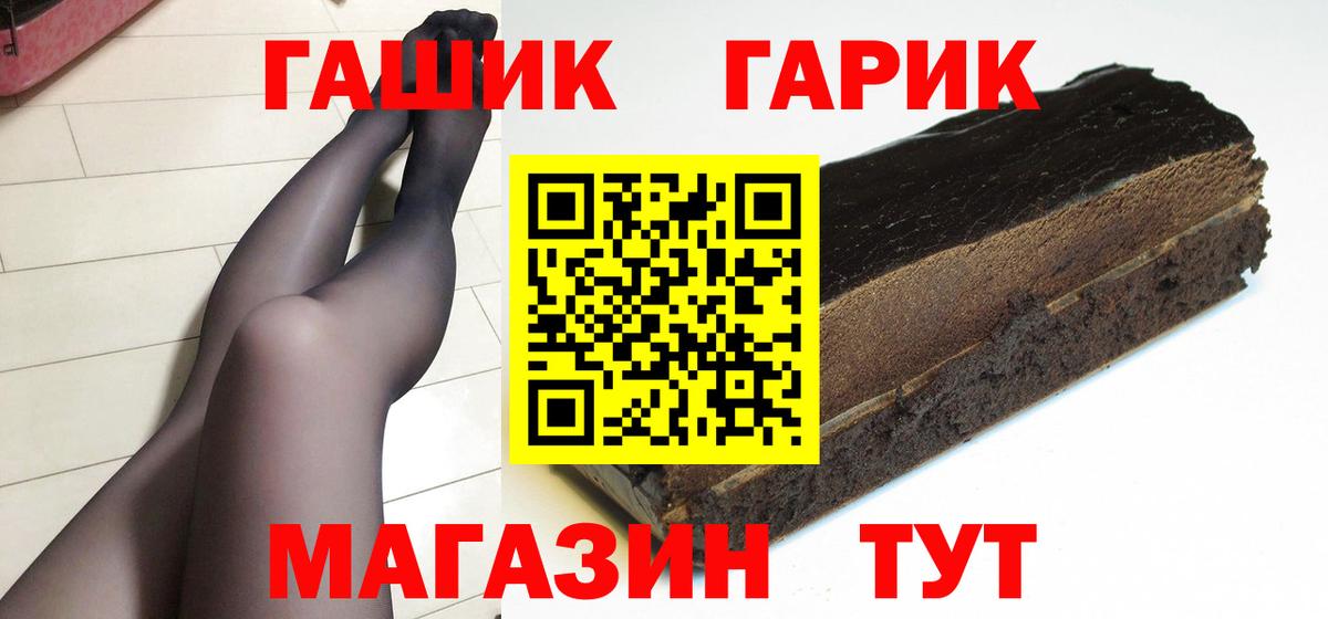 Гашиш гашик  ГАШ Ice-O-Lator  Гашиш  наркотики  Великий Новгород  Вход с VPN 