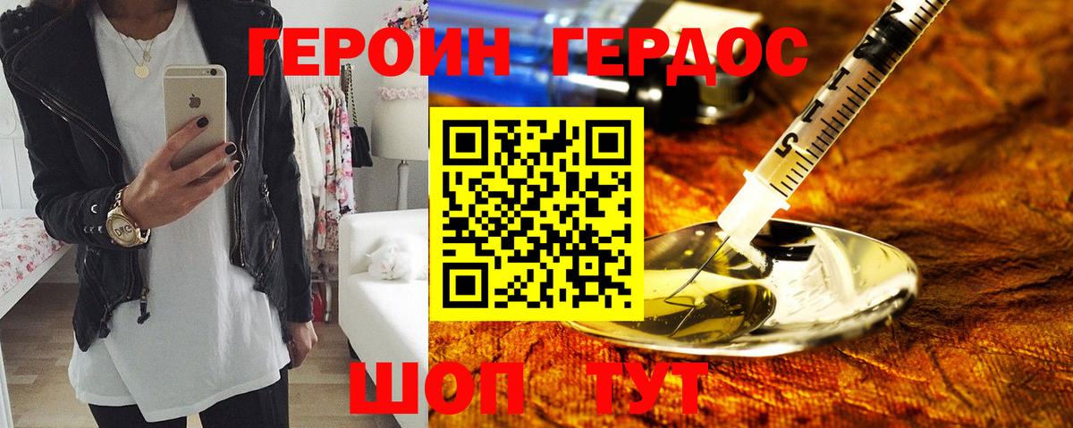 ГЕРОИН гречка  Вход с VPN  Великий Новгород 