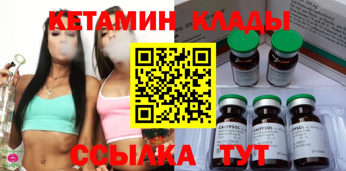 Кетамин ketamine Великий Новгород