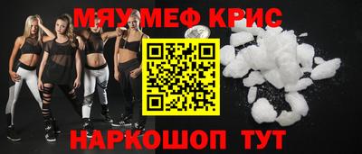 крисы Малоярославец