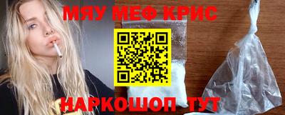 крисы Малоярославец