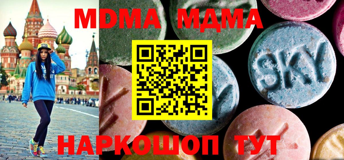 MDMA  Вход с VPN  Великий Новгород  MDMA молли 
