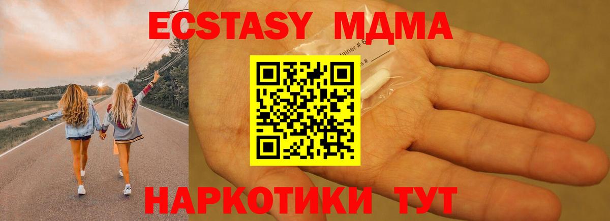 MDMA crystal Великий Новгород