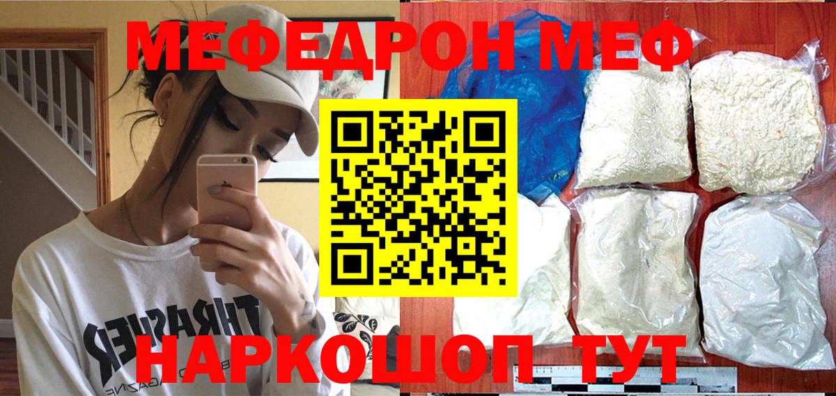 Мефедрон Великий Новгород
