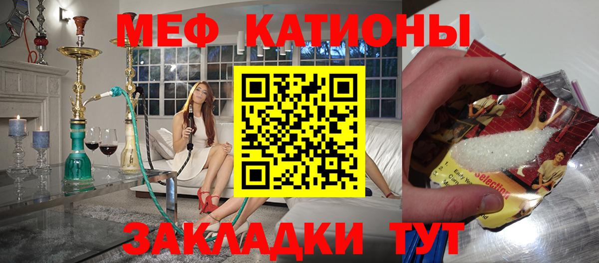 Меф кристаллы  Вход с VPN  Мефедрон  МЕФ кристаллы  Великий Новгород 