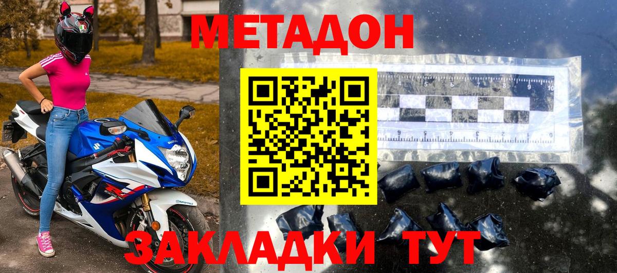 omg ТОР  МЕТАДОН белоснежный  Вход с VPN  Великий Новгород 