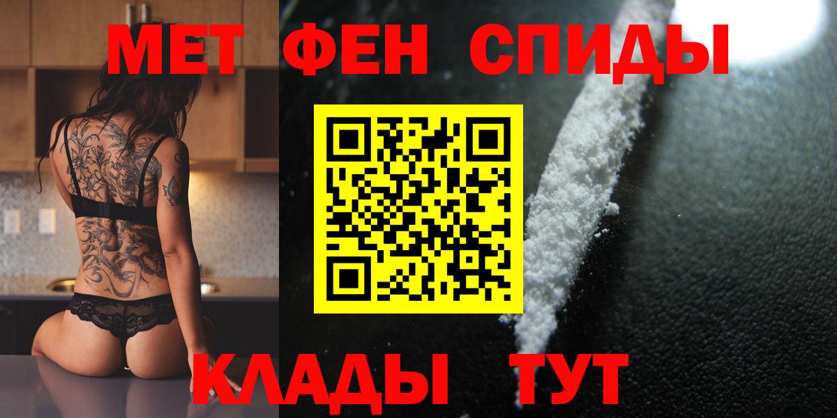 МЕТАМФЕТАМИН винт Великий Новгород