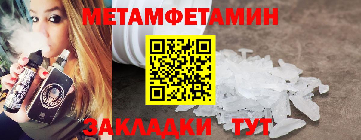 Великий Новгород  Метамфетамин Methamphetamine  Вход с VPN 