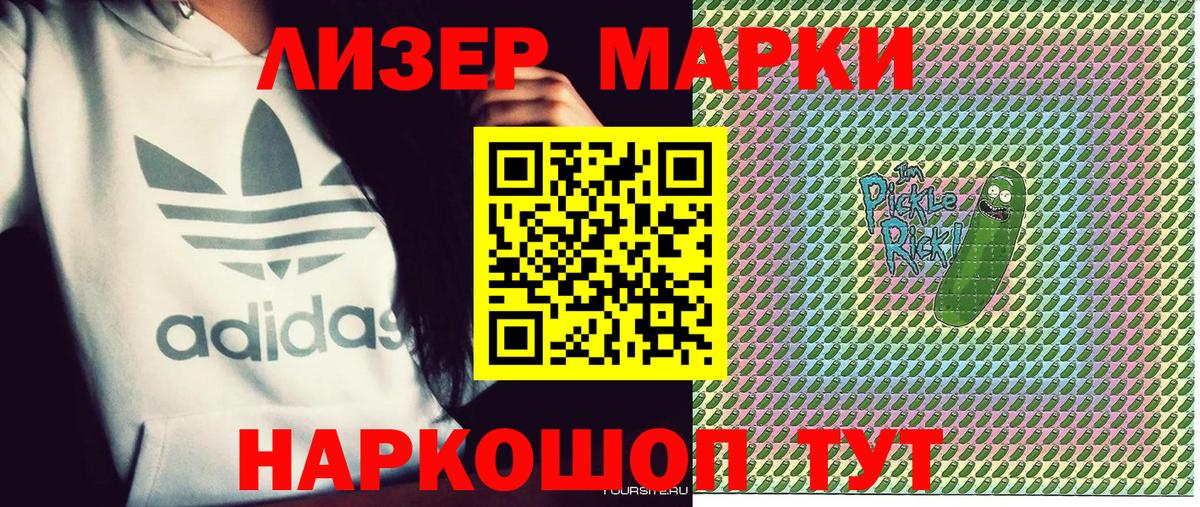 Марки NBOMe 1500мкг Великий Новгород