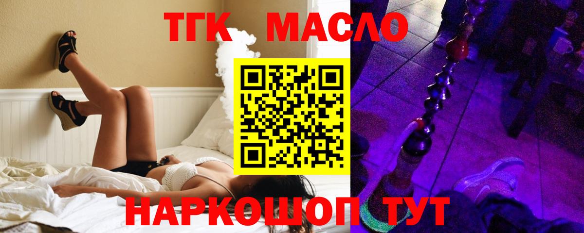 Дистиллят ТГК вейп  Вход с VPN  ТГК концентрат  Великий Новгород 